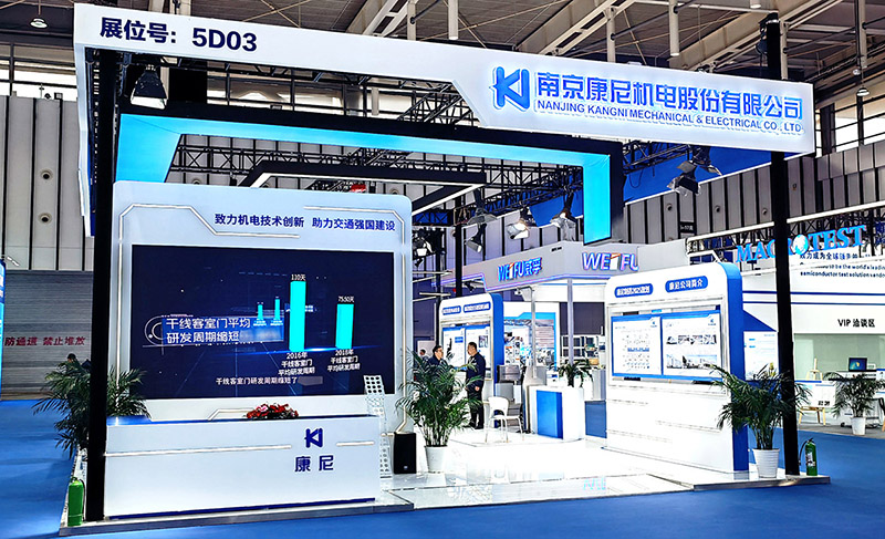 借“智”之力，加“數(shù)”前行 ——康尼電氣成功亮相2023世界智能制造大會